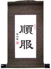 Obedience Chinese Scroll